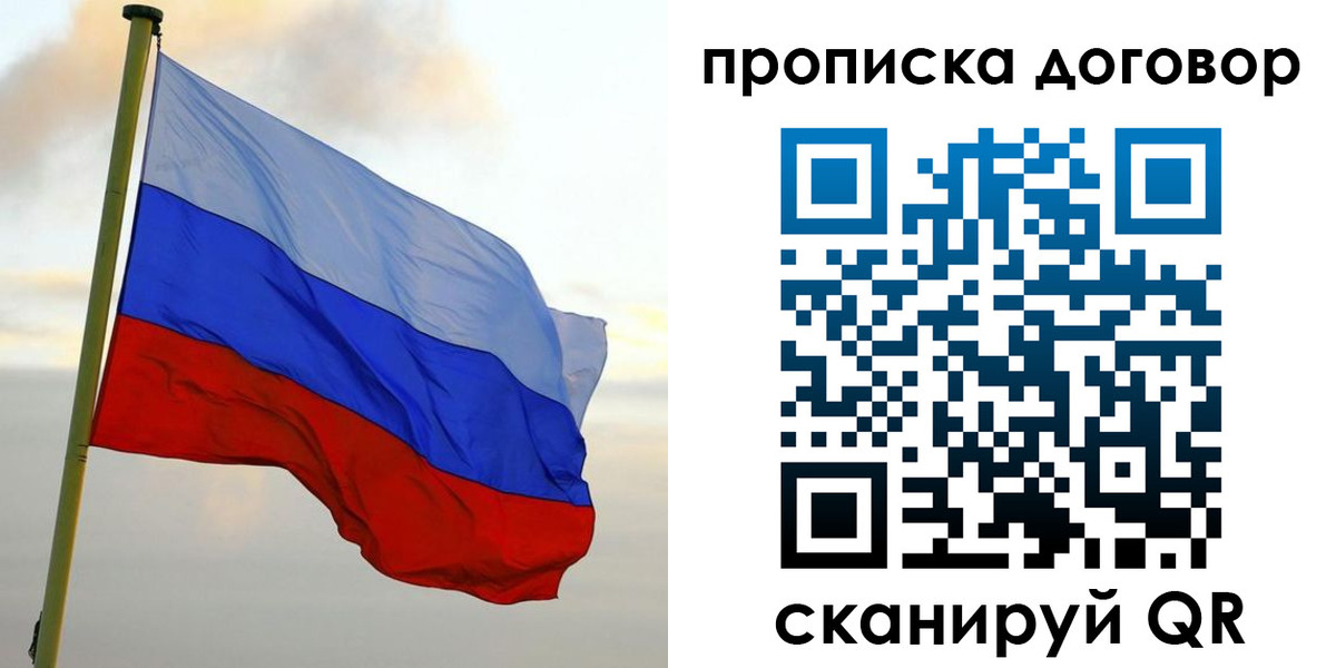 временная регистрация 2025 в Грязях