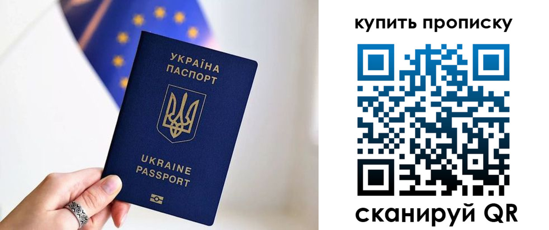 временная регистрация недорого в Грязях