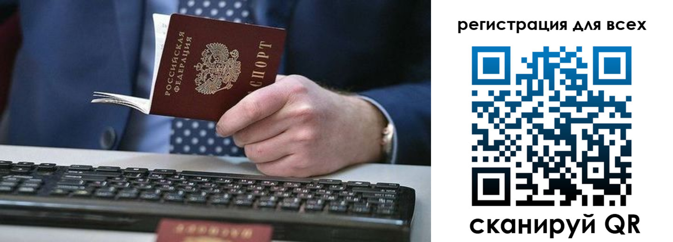 прописка иностранных граждан в Грязях