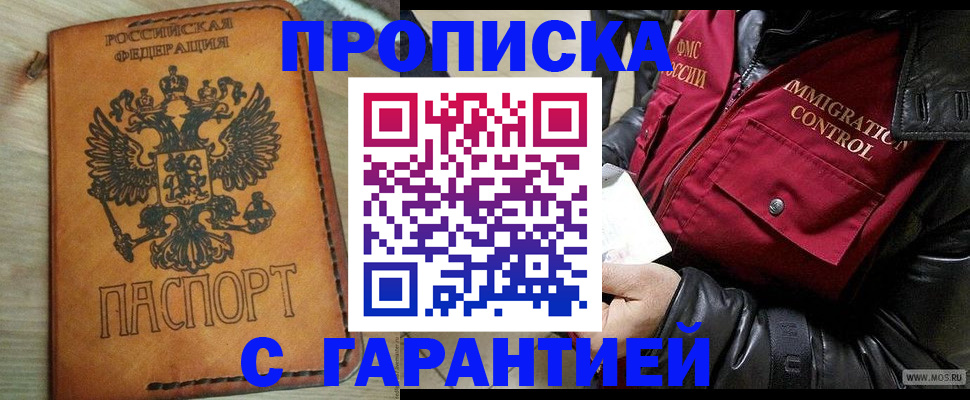 найти адрес прописки в Грязях
