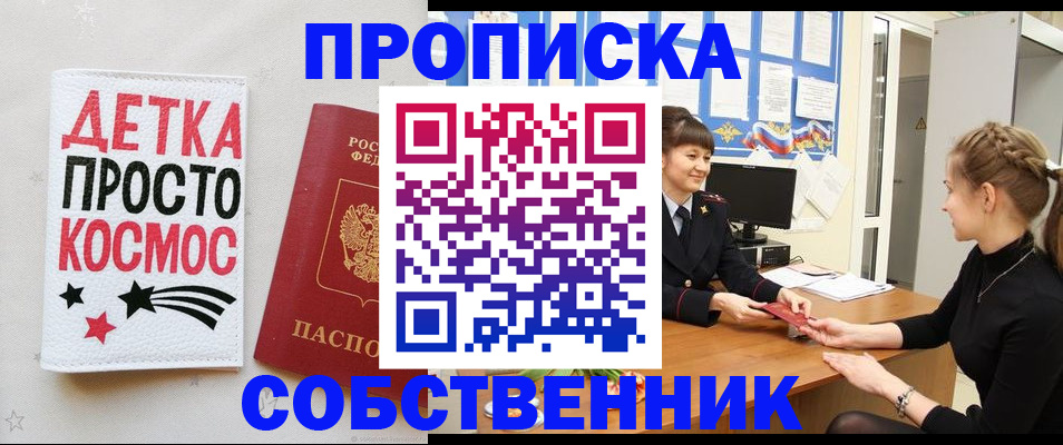 временная регистрация 2025 в Грязях