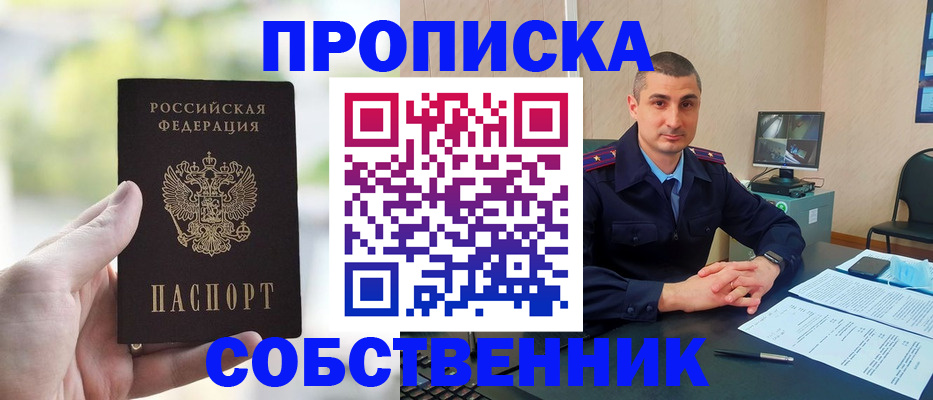 временная регистрация адрес в Грязях