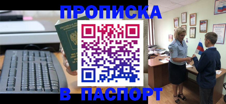 временная регистрация госуслуги в Грязях