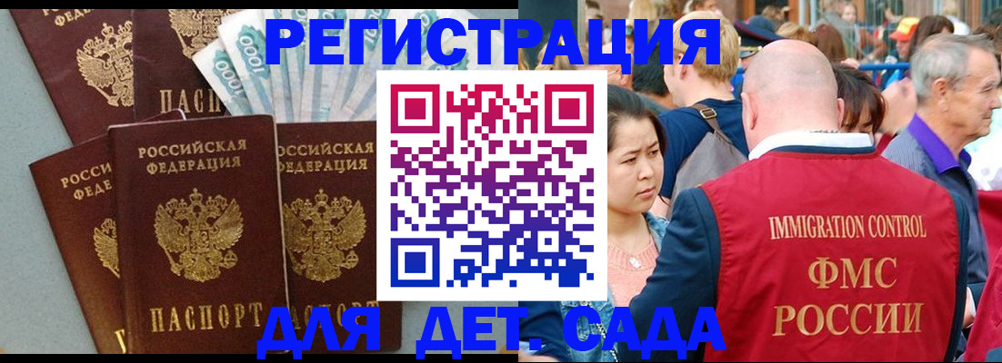 временная прописка в Грязях