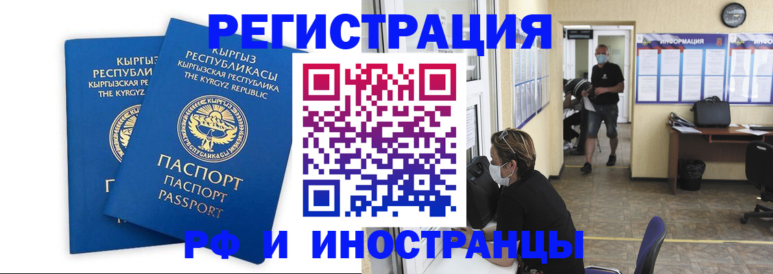 временная регистрация поиск в Грязях