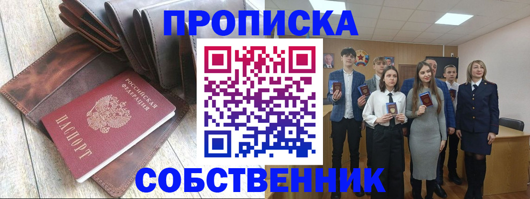 прописка для кредита в Грязях