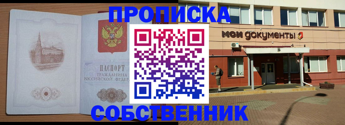 прописка для школы в Грязях