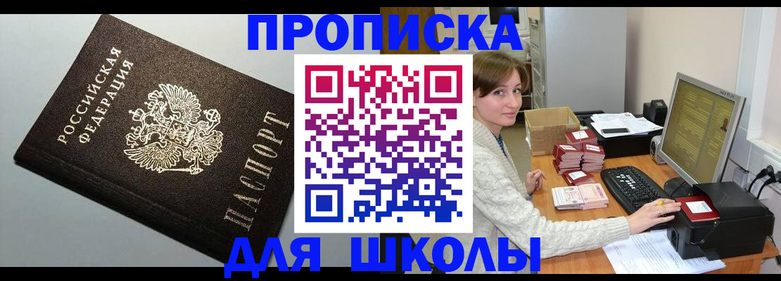временная регистрация недорого в Грязях