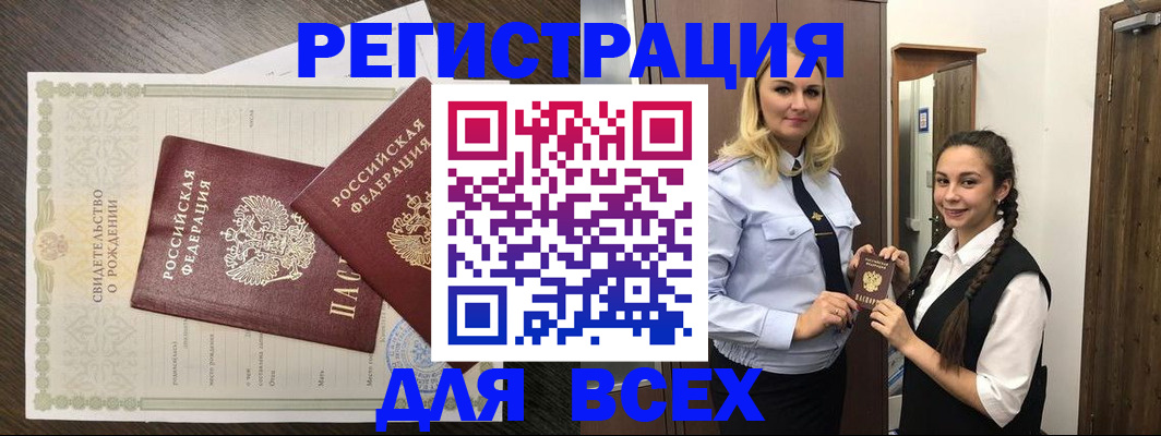 найти адрес прописки в Грязях